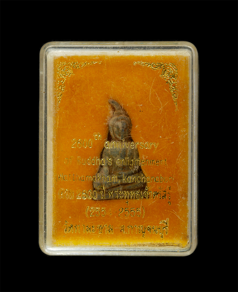 28Apr25 (54)dp.jpg - พระท่ากระดาน วัดท่ามะขาม อ.เมือง จ.กาญจนบุรี ปี2555 ครบ 2600 ปี พระพุทธเจ้าตรัสรู้ เนื้อชินเงิน พระเก่าสวย พิธีใหญ่ | https://kamulet.in.th